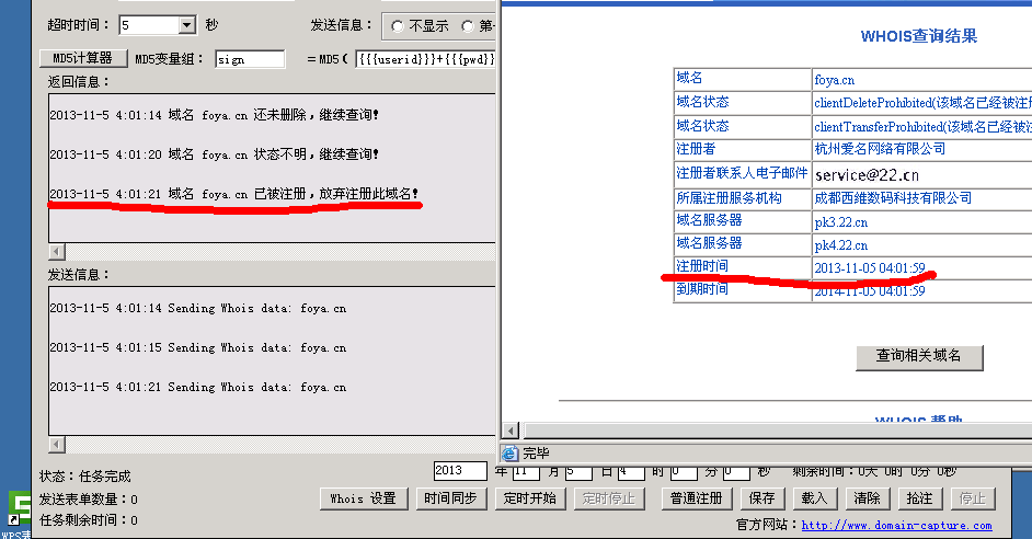 TM截图20131105052040.png